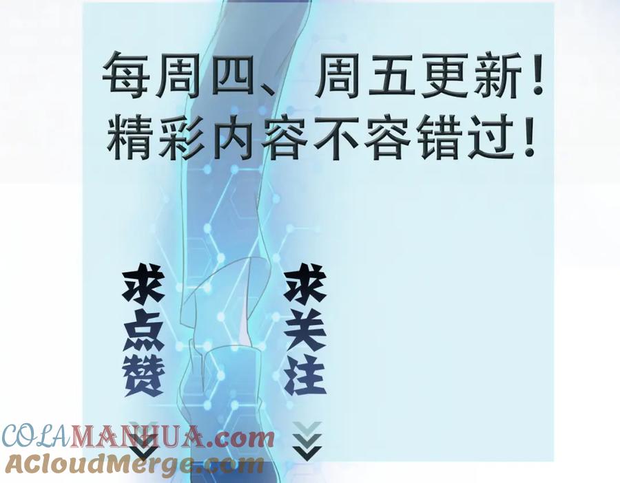末世超级系统 第382话 我赢了！ 第91页