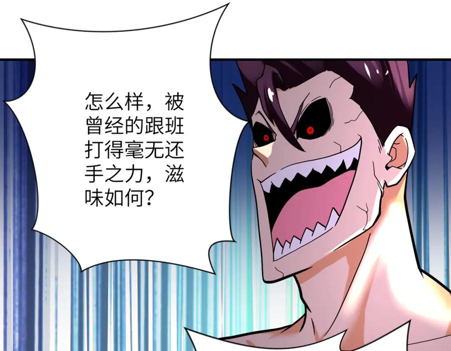 末世超级系统 第382话 我赢了！ 第44页