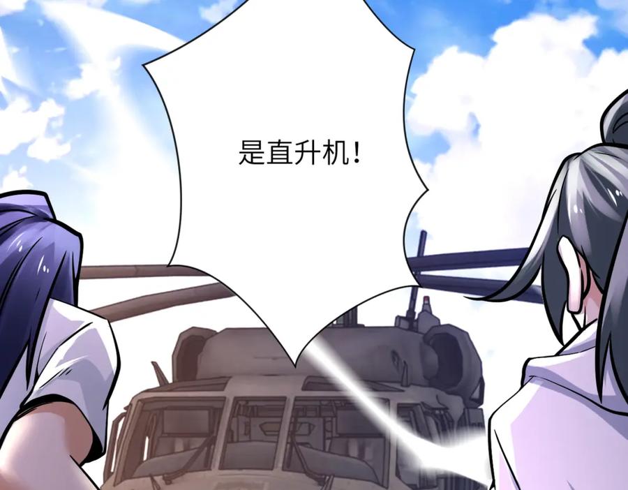 末世超级系统 第382话 我赢了！ 第6页