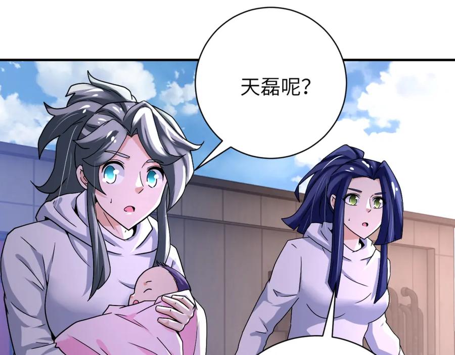 末世超级系统 第382话 我赢了！ 第9页
