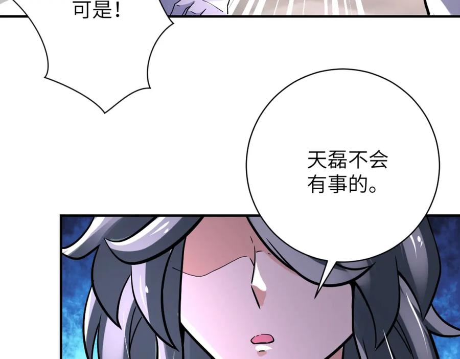 末世超级系统 第382话 我赢了！ 第17页