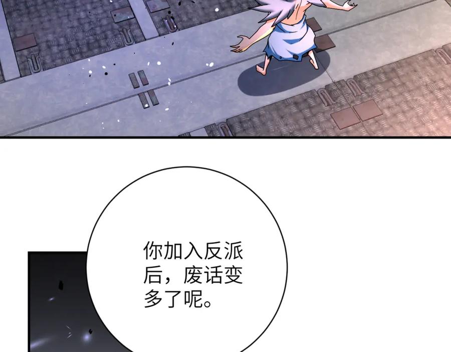 末世超级系统 第382话 我赢了！ 第60页