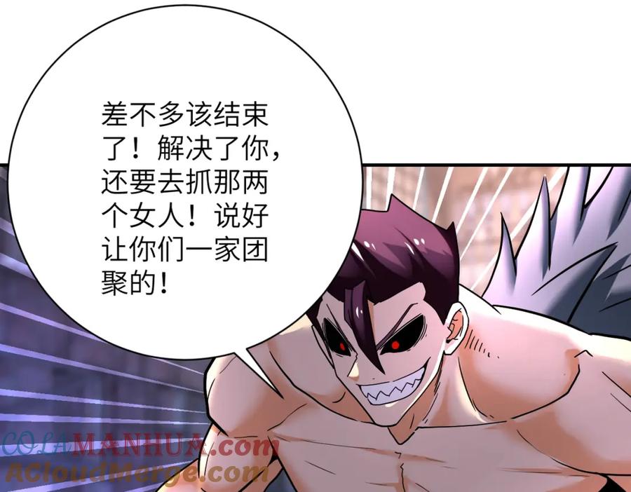 末世超级系统 第382话 我赢了！ 第49页