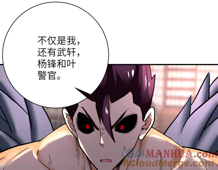 末世超级系统 第382话 我赢了！ 第79页
