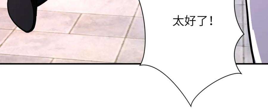 末世超级系统 第382话 我赢了！ 第8页