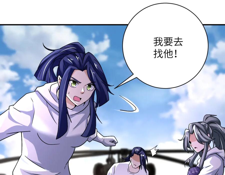 末世超级系统 第382话 我赢了！ 第14页