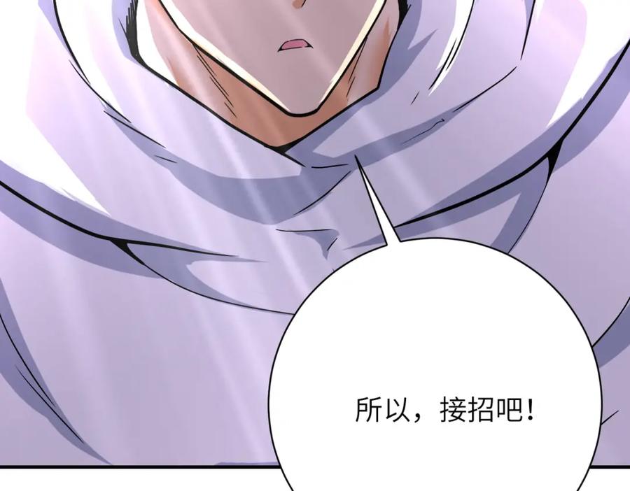 末世超级系统 第382话 我赢了！ 第86页