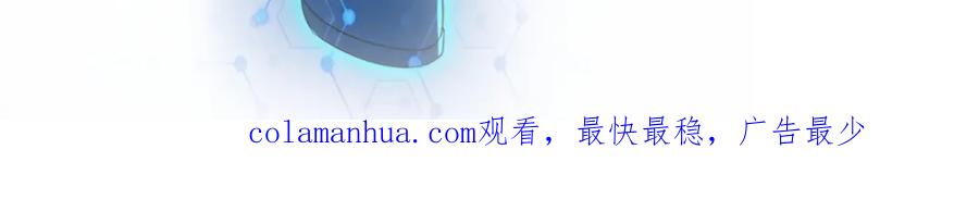 末世超级系统 第382话 我赢了！ 第92页
