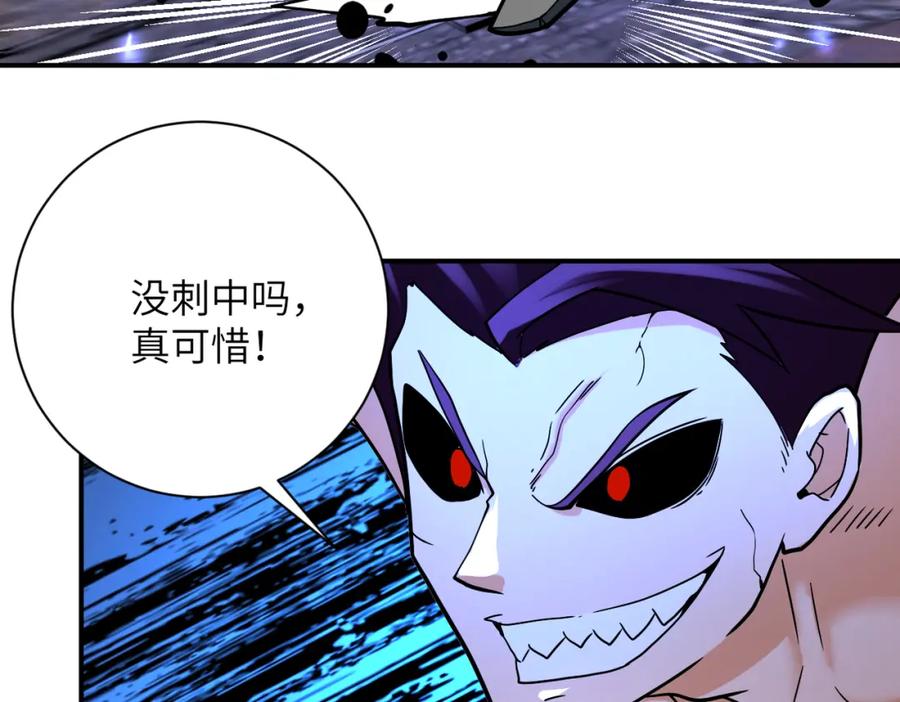 末世超级系统 第382话 我赢了！ 第30页