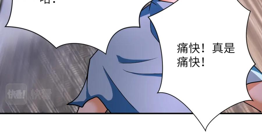 末世超级系统 第382话 我赢了！ 第48页