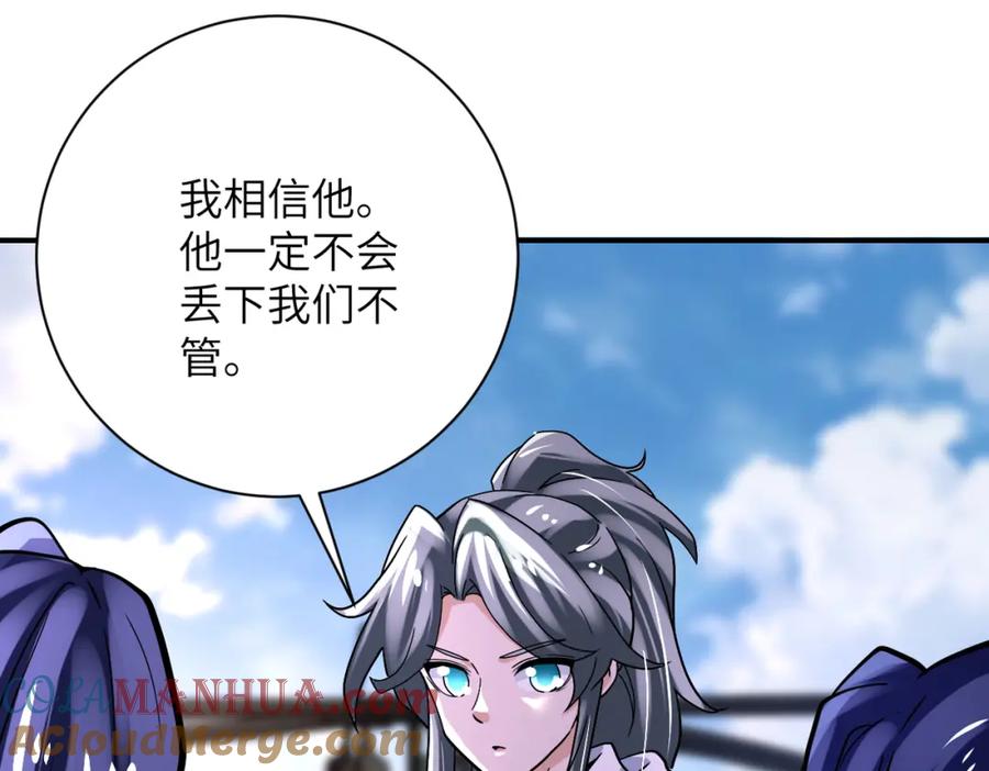 末世超级系统 第382话 我赢了！ 第19页