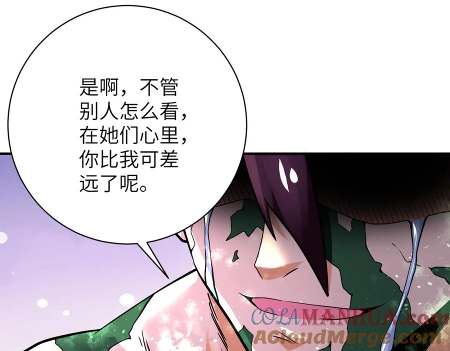 末世超级系统 第383话 注定的输局！ 第76页