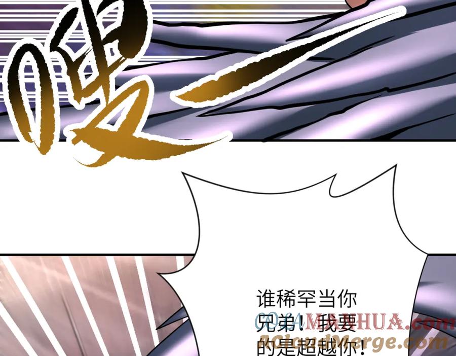 末世超级系统 第383话 注定的输局！ 第10页