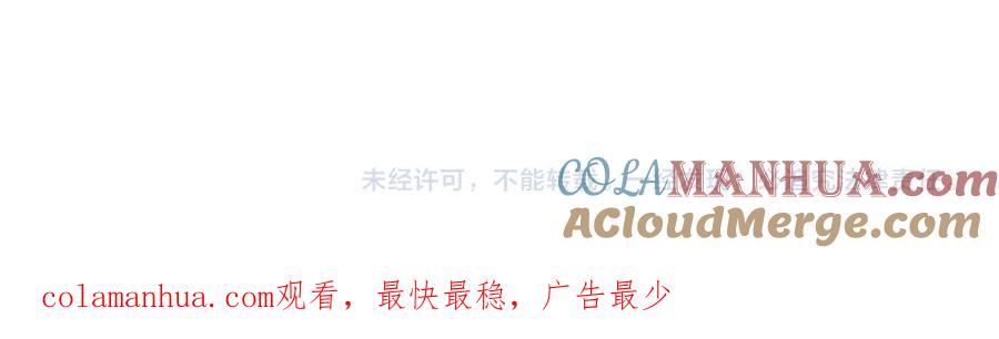 末世超级系统 第383话 注定的输局！ 第88页
