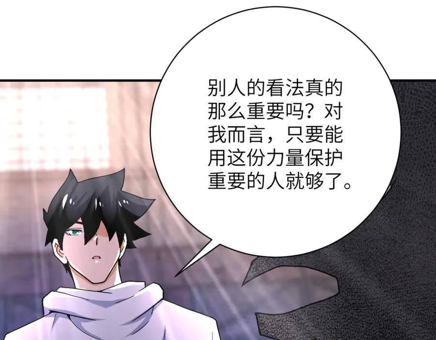 末世超级系统 第383话 注定的输局！ 第71页