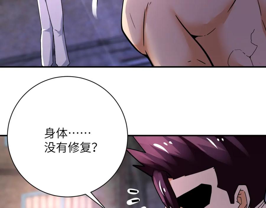 末世超级系统 第383话 注定的输局！ 第57页