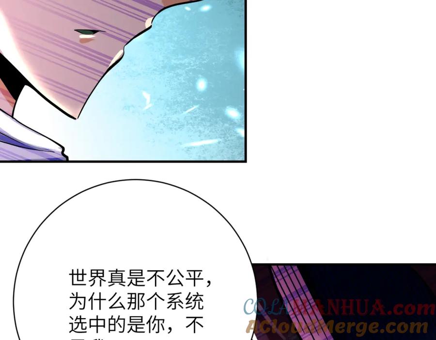 末世超级系统 第383话 注定的输局！ 第67页