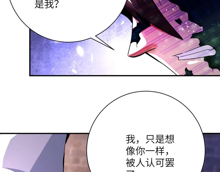 末世超级系统 第383话 注定的输局！ 第68页