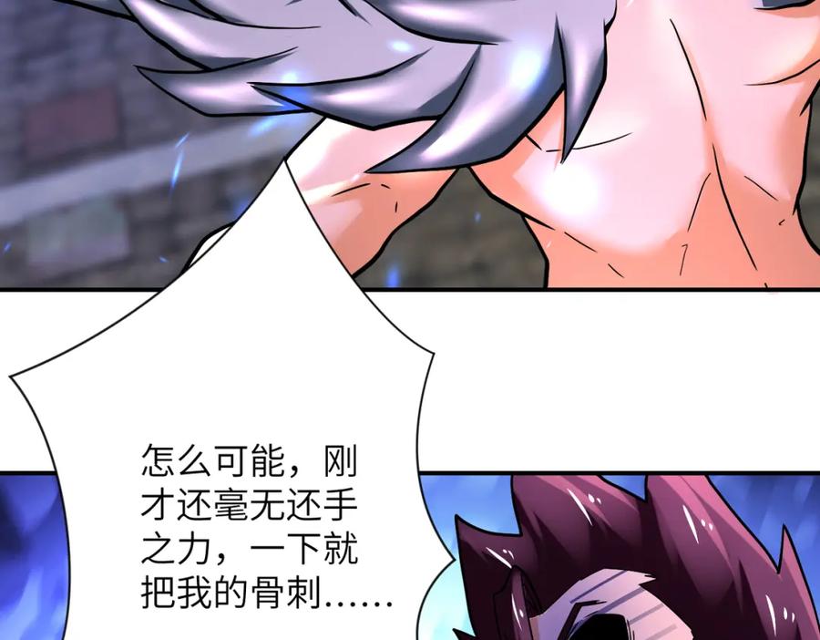 末世超级系统 第383话 注定的输局！ 第21页