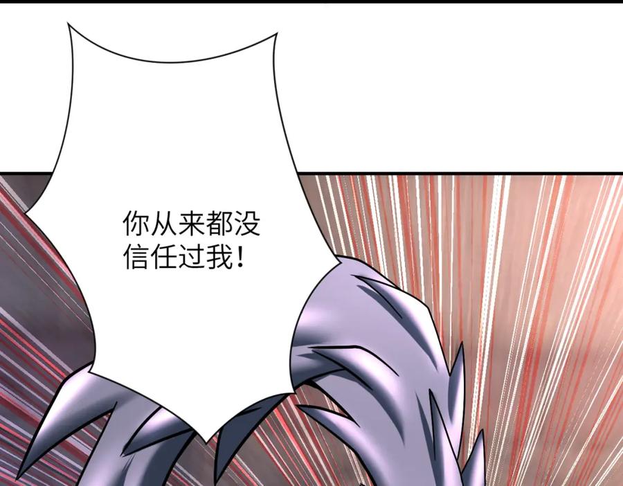 末世超级系统 第383话 注定的输局！ 第5页