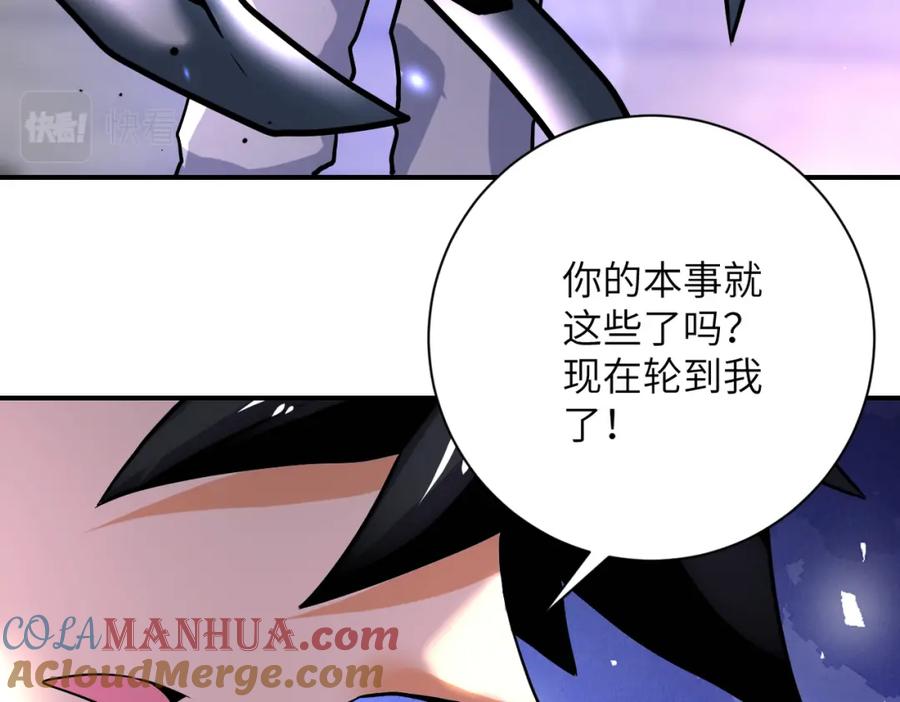 末世超级系统 第383话 注定的输局！ 第34页