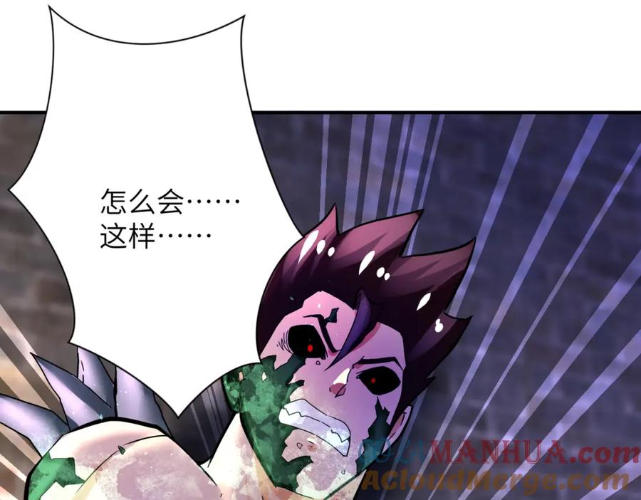末世超级系统 第383话 注定的输局！ 第61页