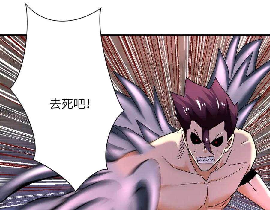 末世超级系统 第383话 注定的输局！ 第23页