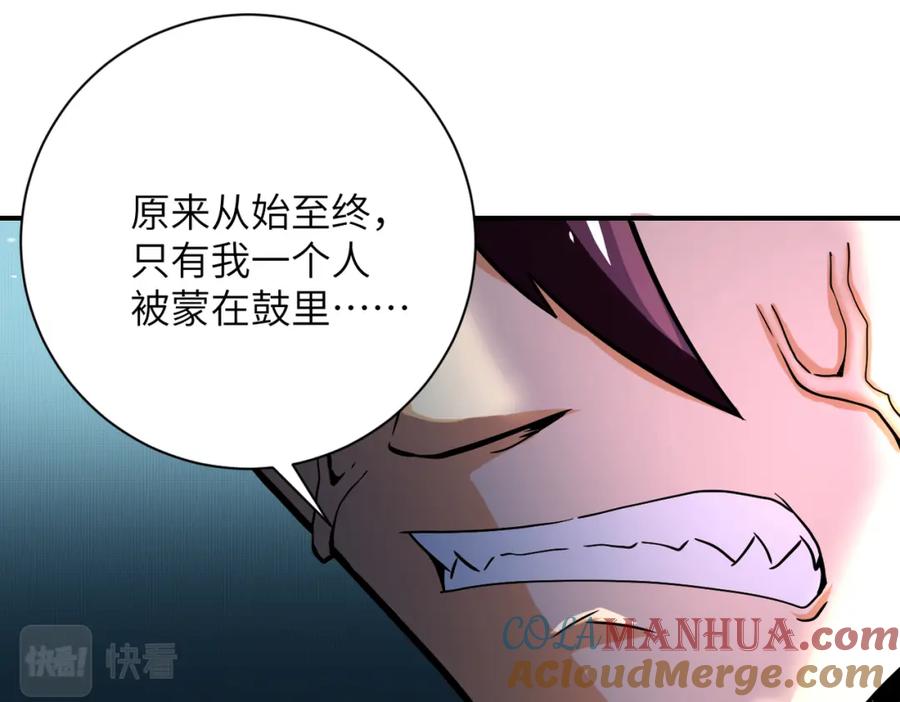 末世超级系统 第383话 注定的输局！ 第4页