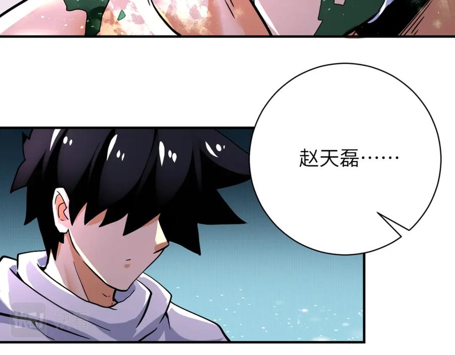 末世超级系统 第383话 注定的输局！ 第77页