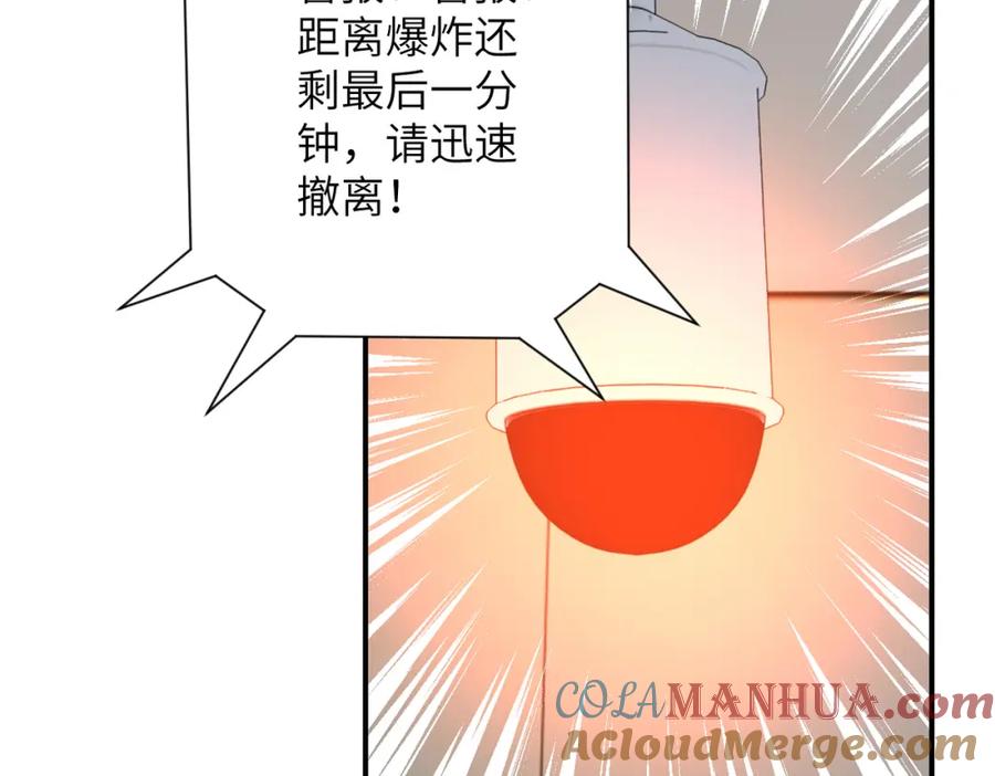 末世超级系统 第384话 空中激战 第6页