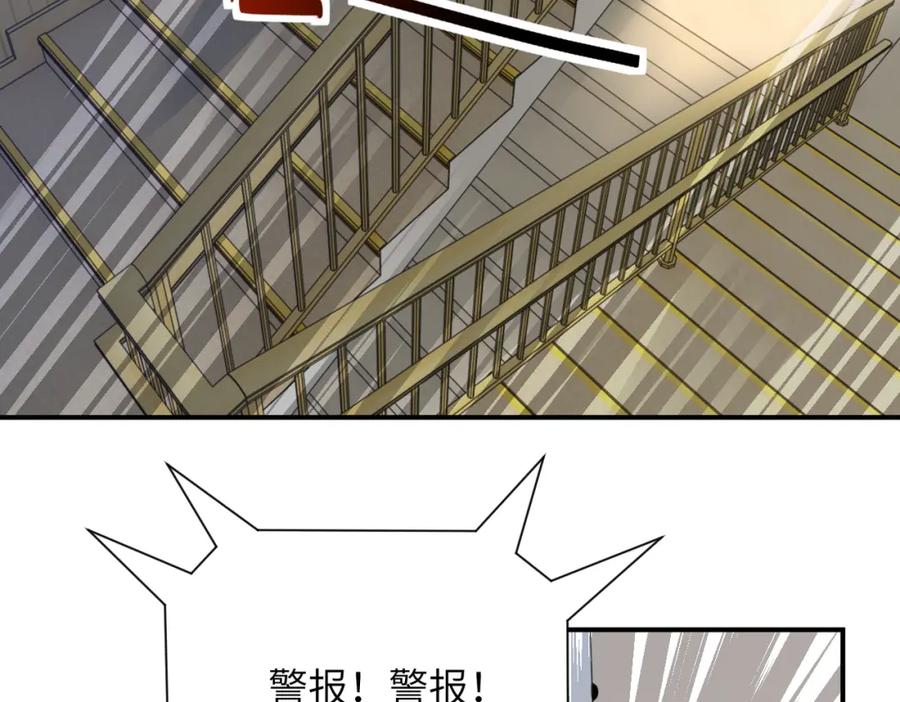 末世超级系统 第384话 空中激战 第5页