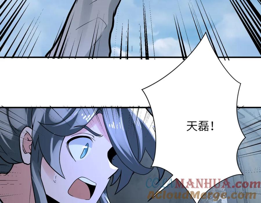 末世超级系统 第384话 空中激战 第75页