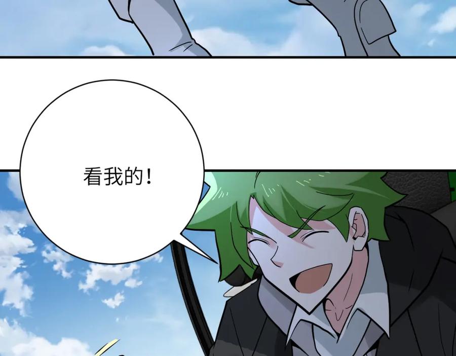 末世超级系统 第384话 空中激战 第80页