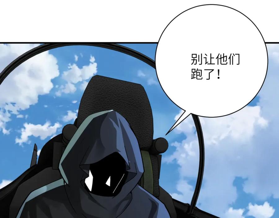 末世超级系统 第384话 空中激战 第67页