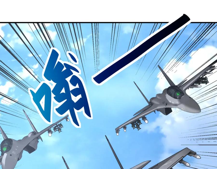 末世超级系统 第384话 空中激战 第65页