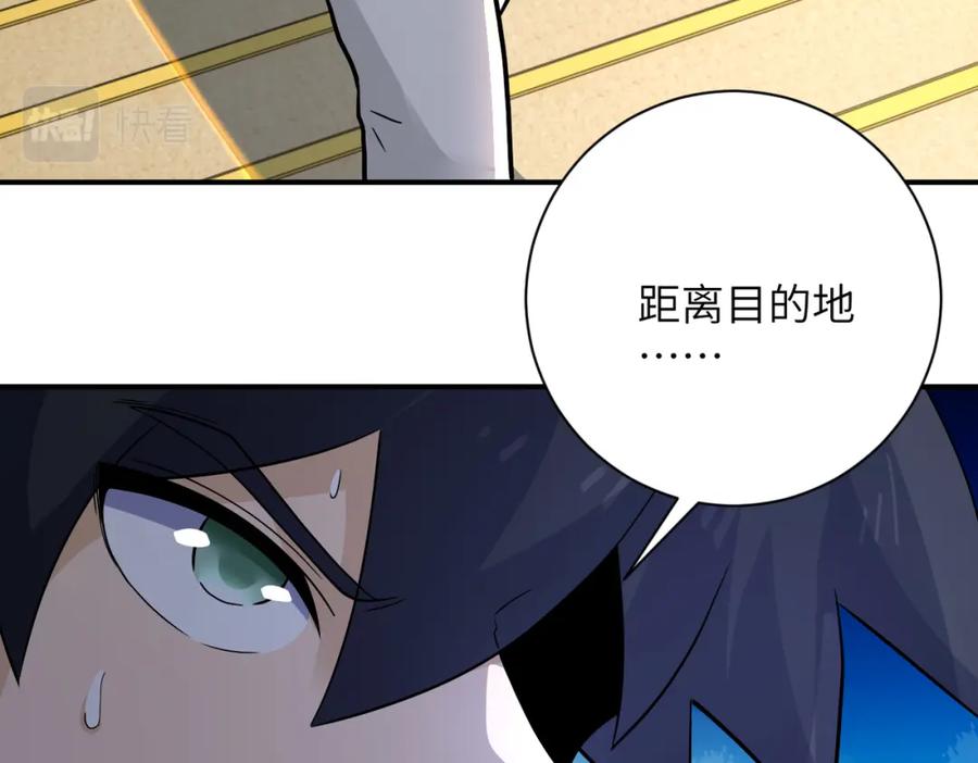 末世超级系统 第384话 空中激战 第10页