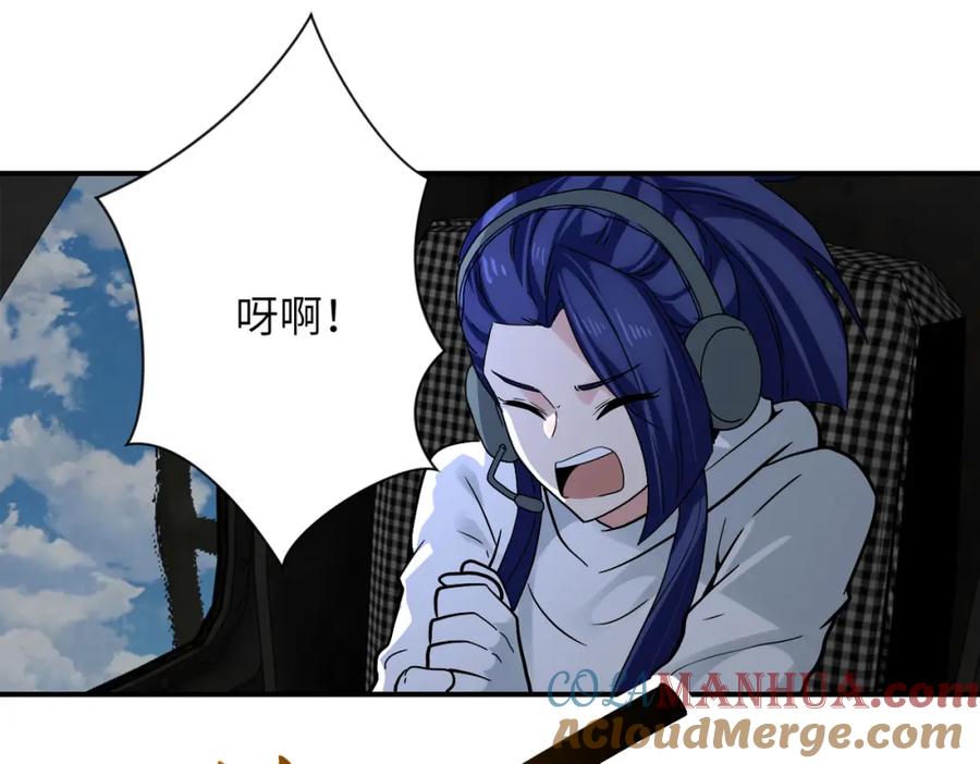 末世超级系统 第384话 空中激战 第72页