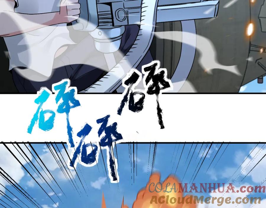 末世超级系统 第384话 空中激战 第84页