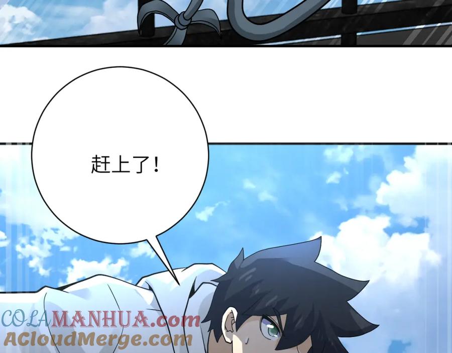 末世超级系统 第384话 空中激战 第24页