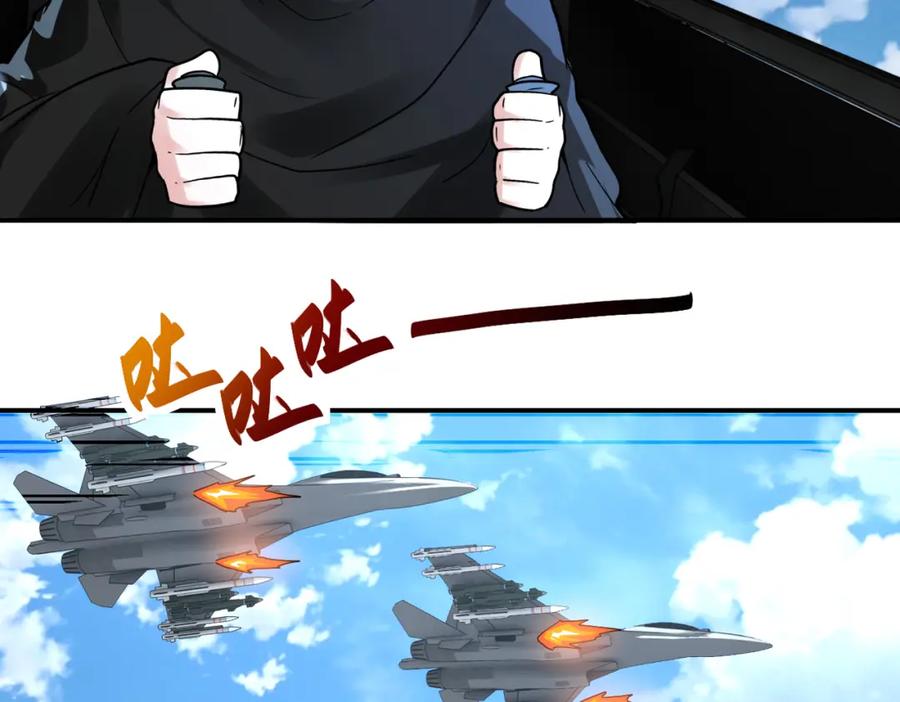 末世超级系统 第384话 空中激战 第68页