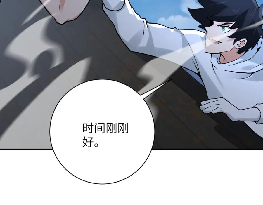 末世超级系统 第384话 空中激战 第64页