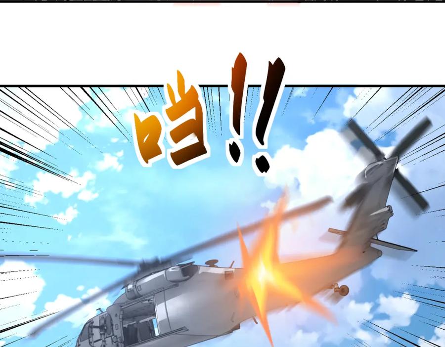 末世超级系统 第384话 空中激战 第46页