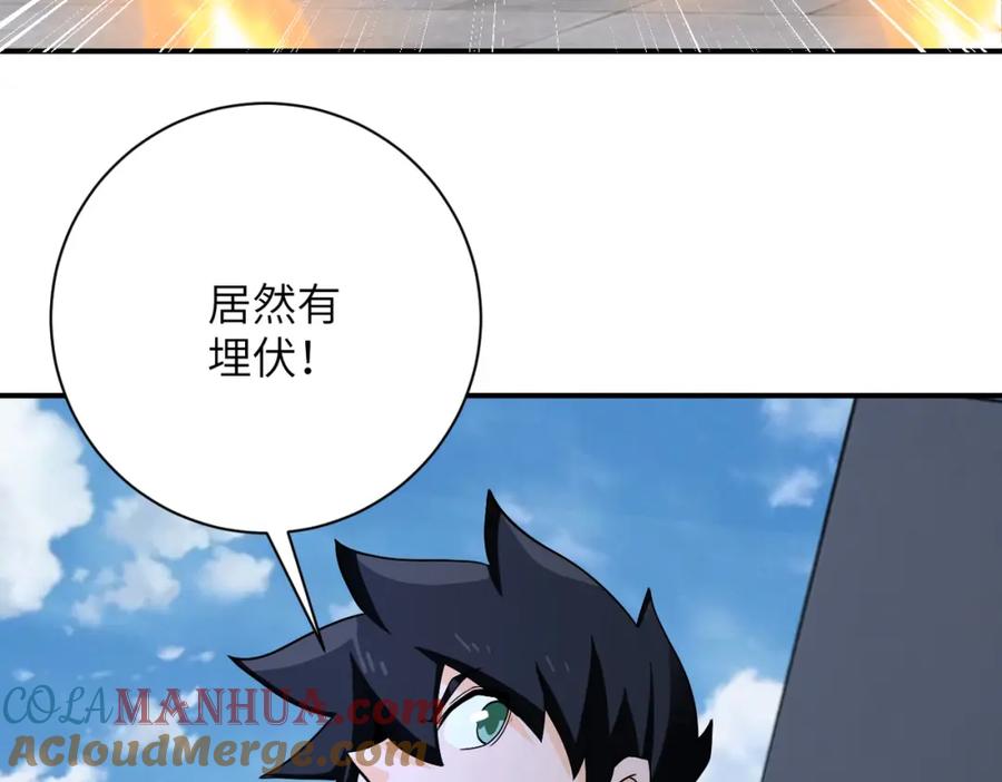 末世超级系统 第384话 空中激战 第39页