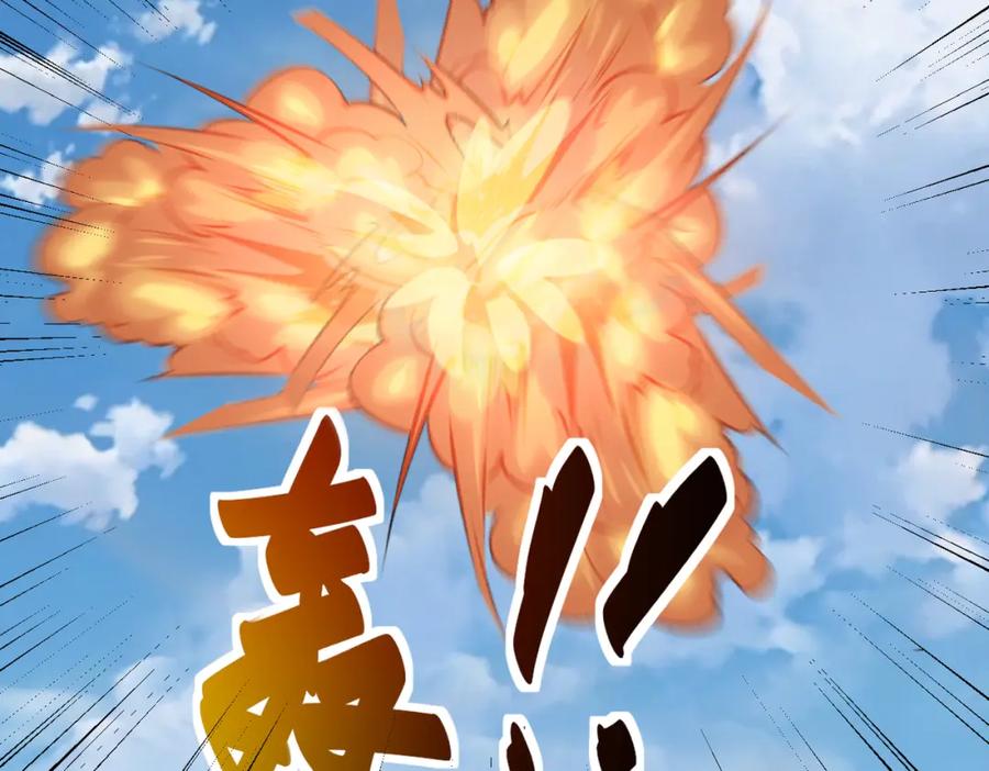 末世超级系统 第384话 空中激战 第85页