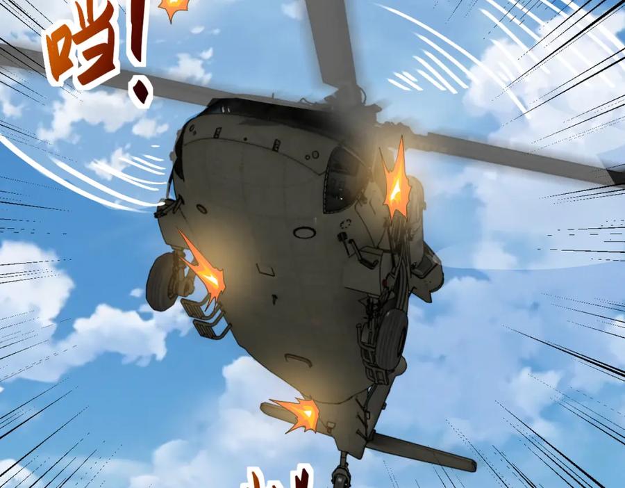末世超级系统 第384话 空中激战 第70页