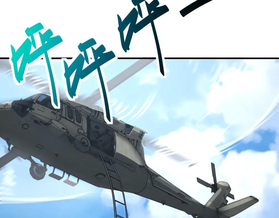 末世超级系统 第384话 空中激战 第55页