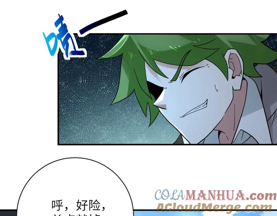 末世超级系统 第384话 空中激战 第87页