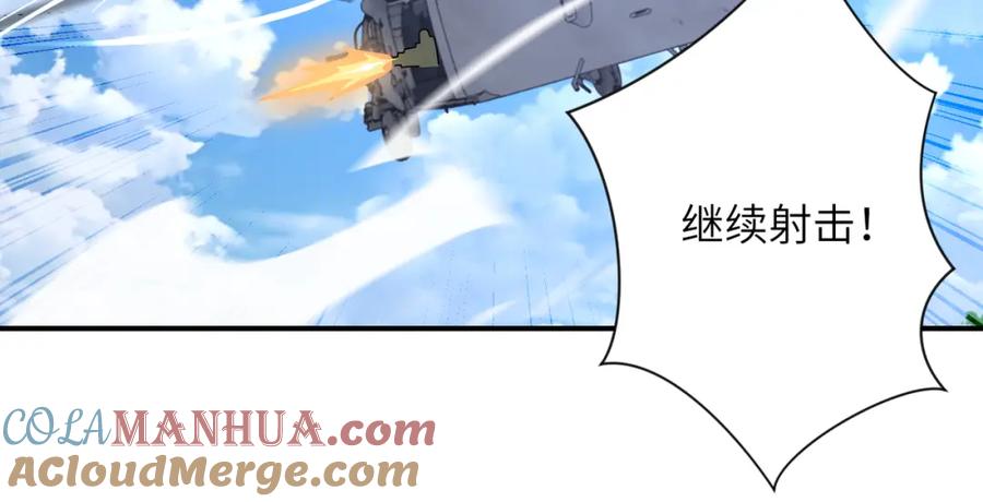 末世超级系统 第384话 空中激战 第42页