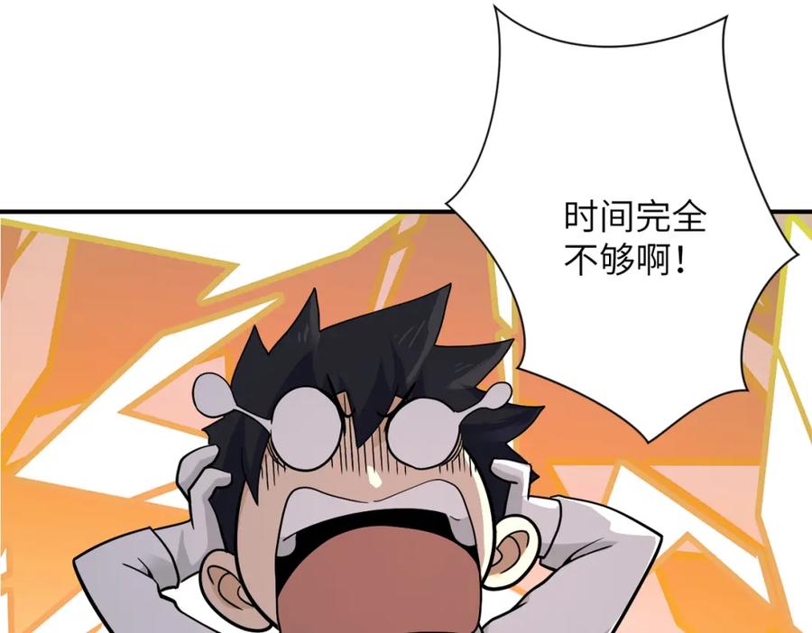 末世超级系统 第384话 空中激战 第13页