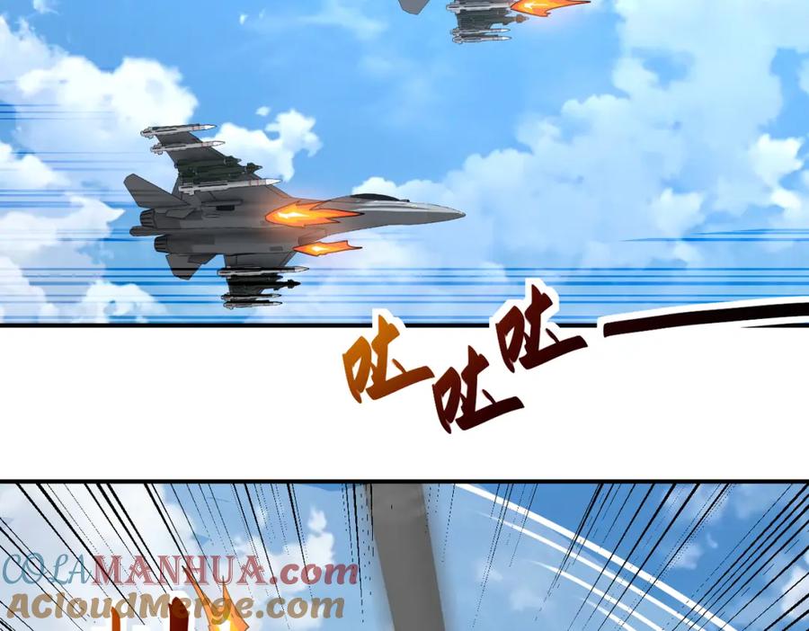 末世超级系统 第384话 空中激战 第69页